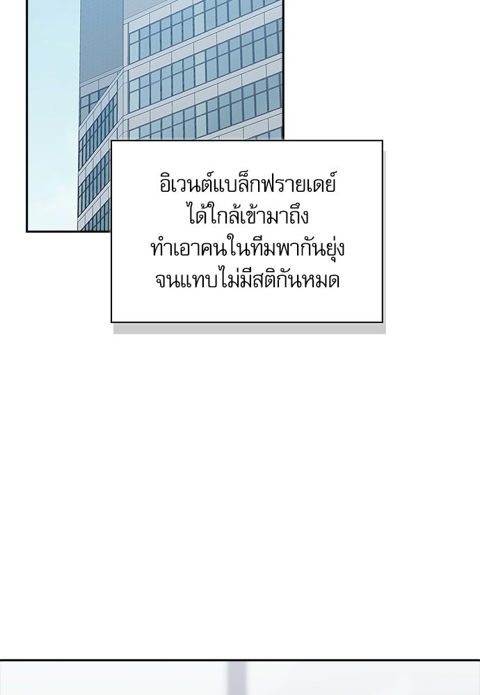จังหวะฉ่ำรัก - หน้า 2