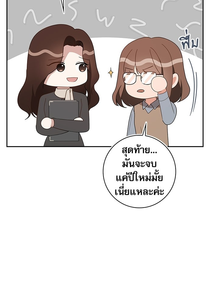 จังหวะฉ่ำรัก - หน้า 26
