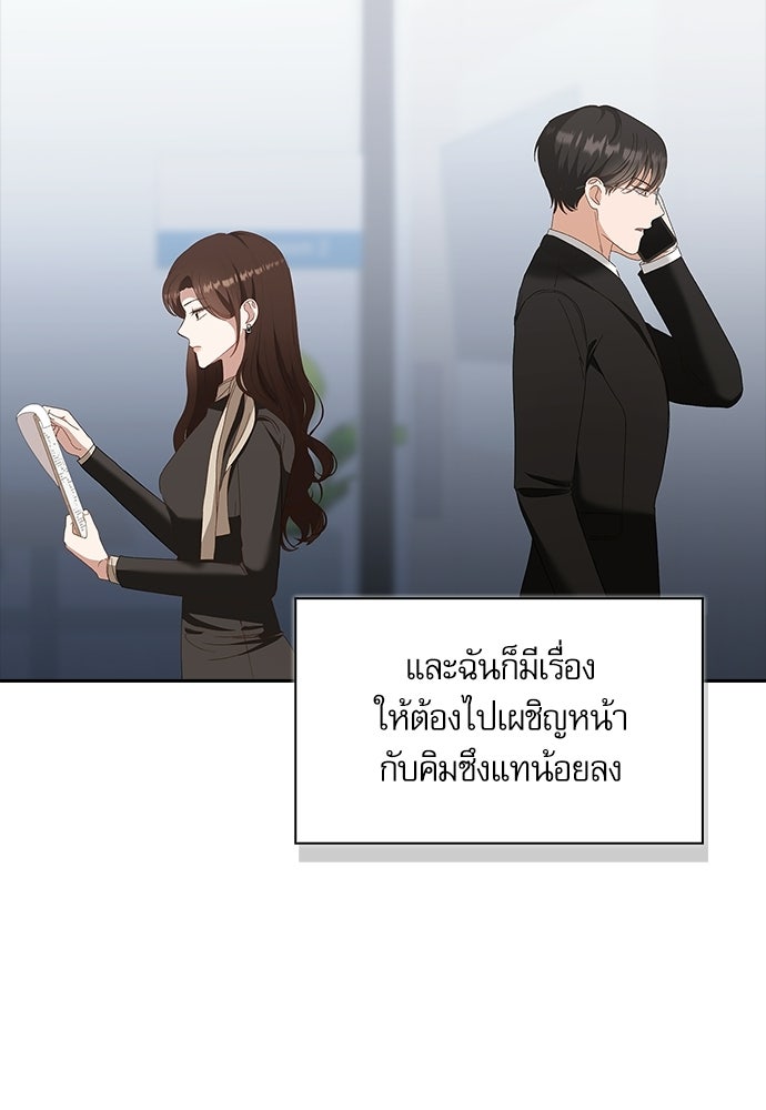 จังหวะฉ่ำรัก - หน้า 3