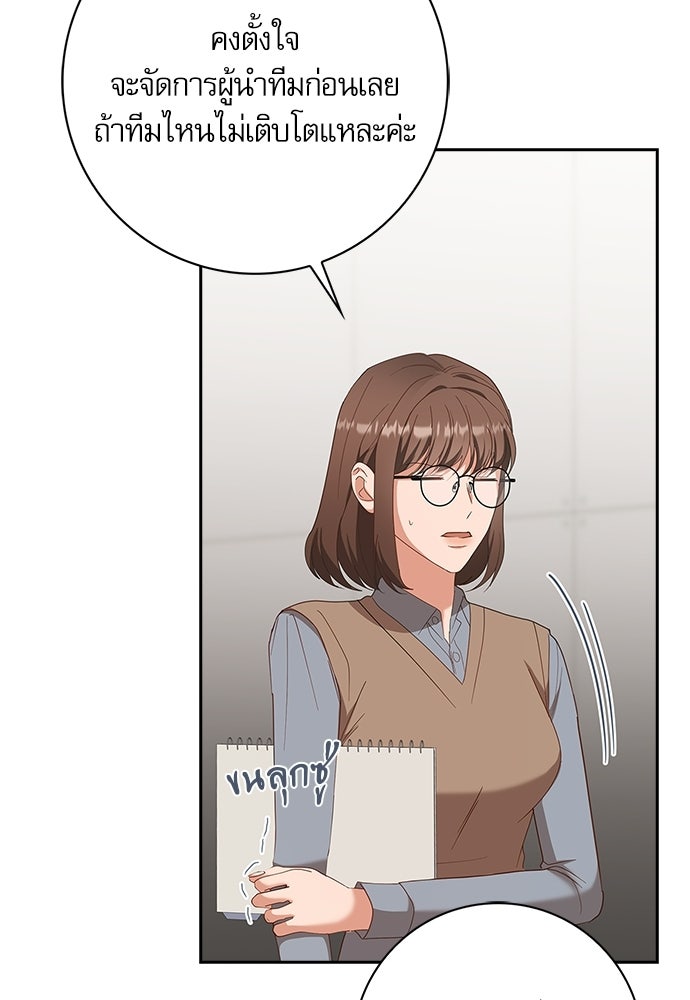 จังหวะฉ่ำรัก - หน้า 31