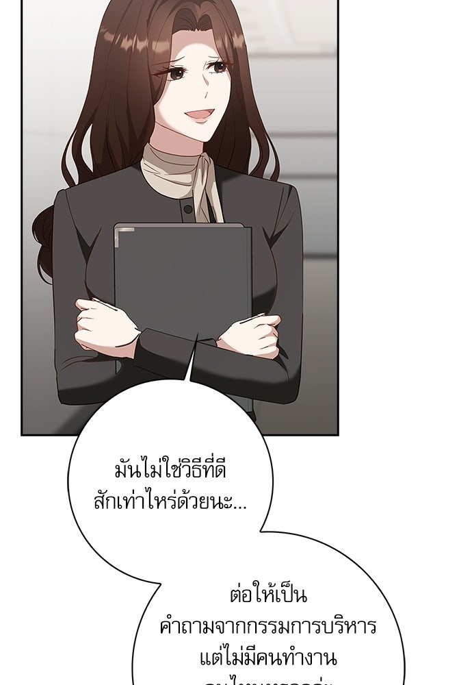 จังหวะฉ่ำรัก - หน้า 33