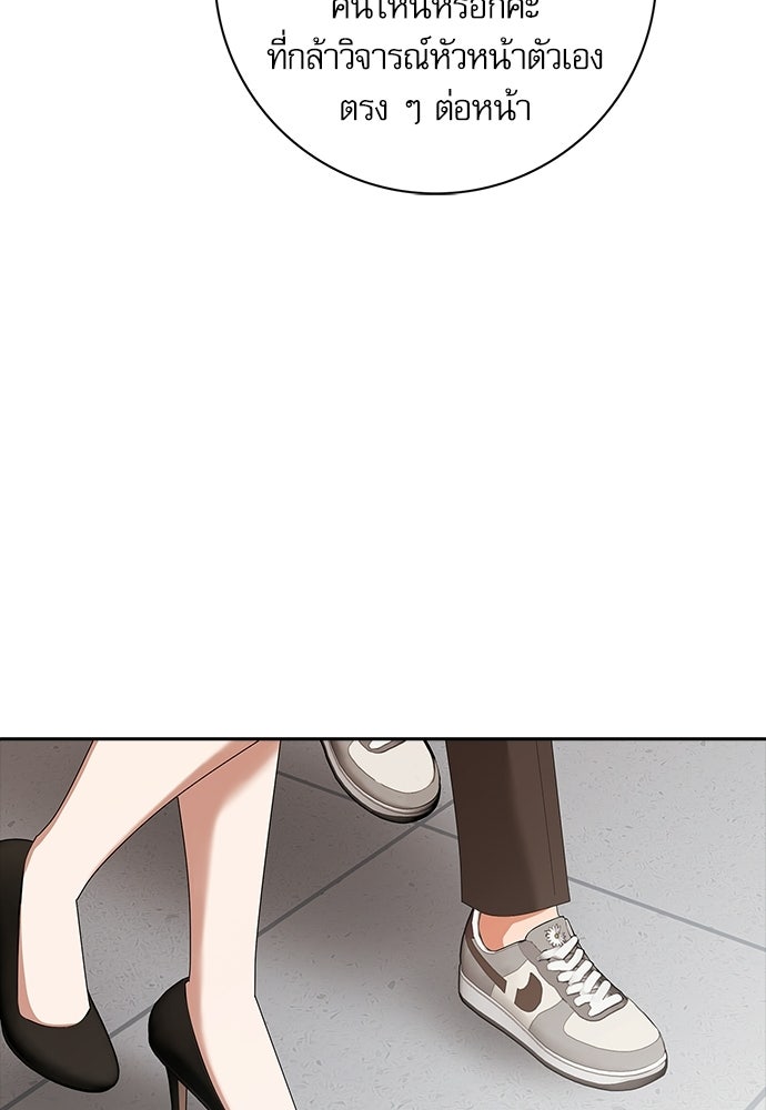 จังหวะฉ่ำรัก - หน้า 34