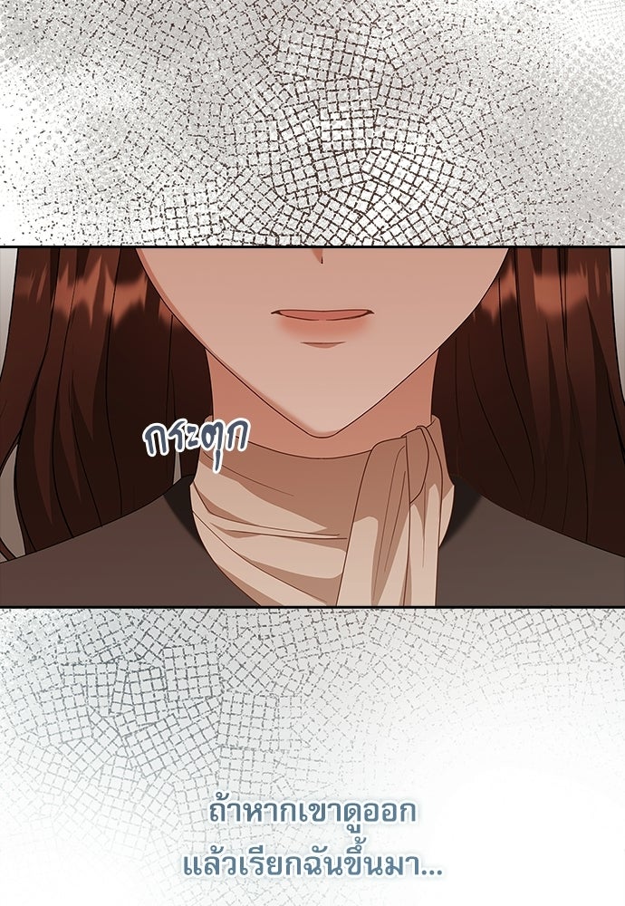 จังหวะฉ่ำรัก - หน้า 41