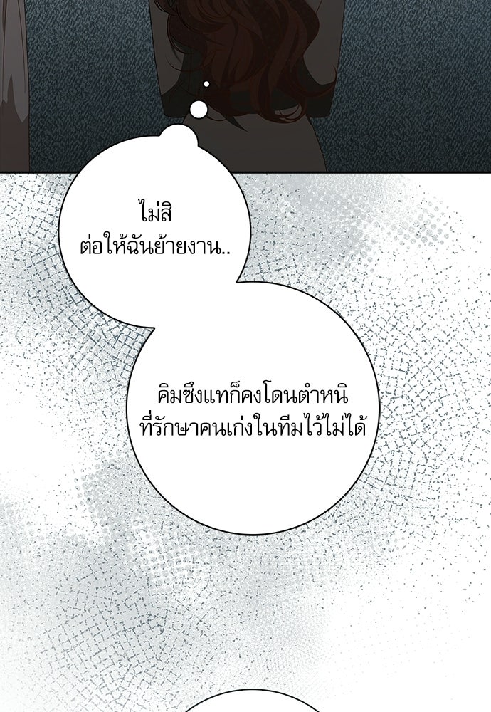 จังหวะฉ่ำรัก - หน้า 43