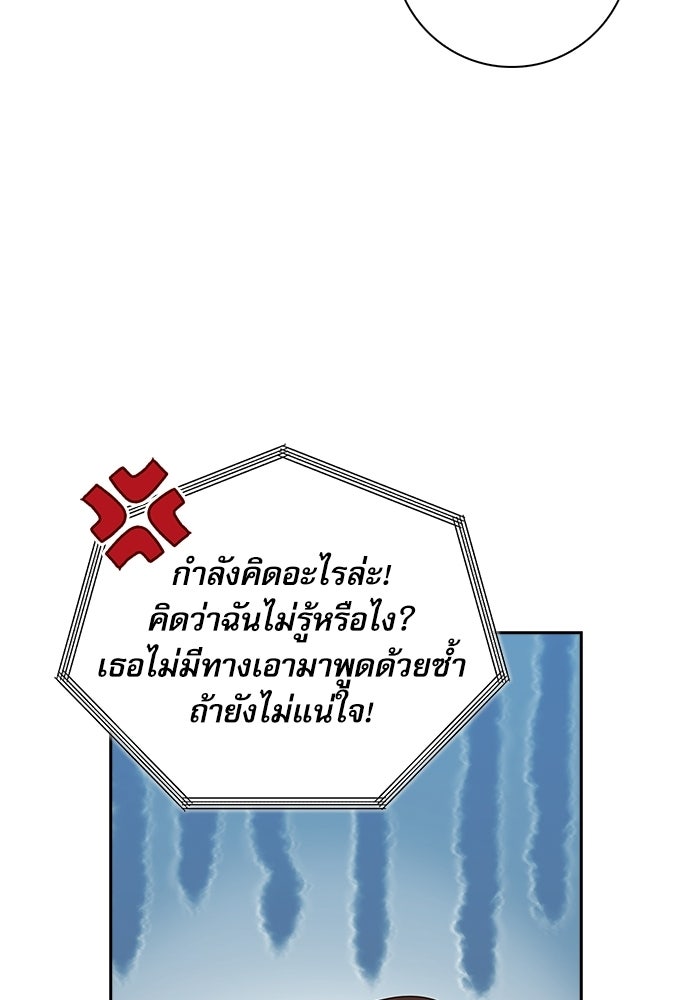 จังหวะฉ่ำรัก - หน้า 49