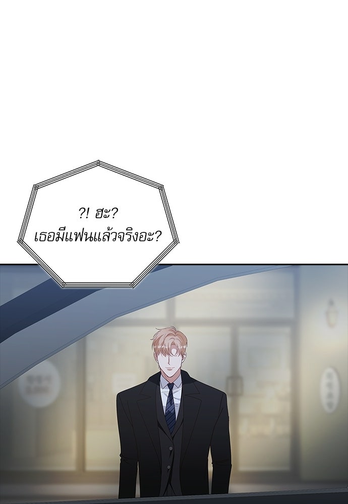 จังหวะฉ่ำรัก - หน้า 55