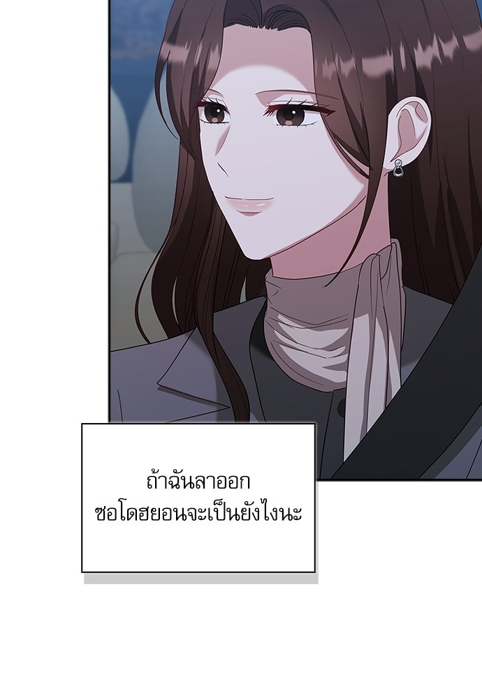 จังหวะฉ่ำรัก - หน้า 60
