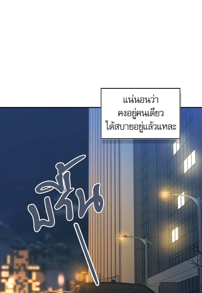 จังหวะฉ่ำรัก - หน้า 61