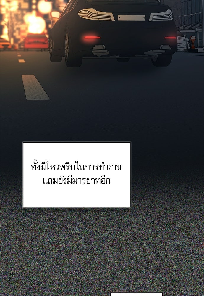 จังหวะฉ่ำรัก - หน้า 62