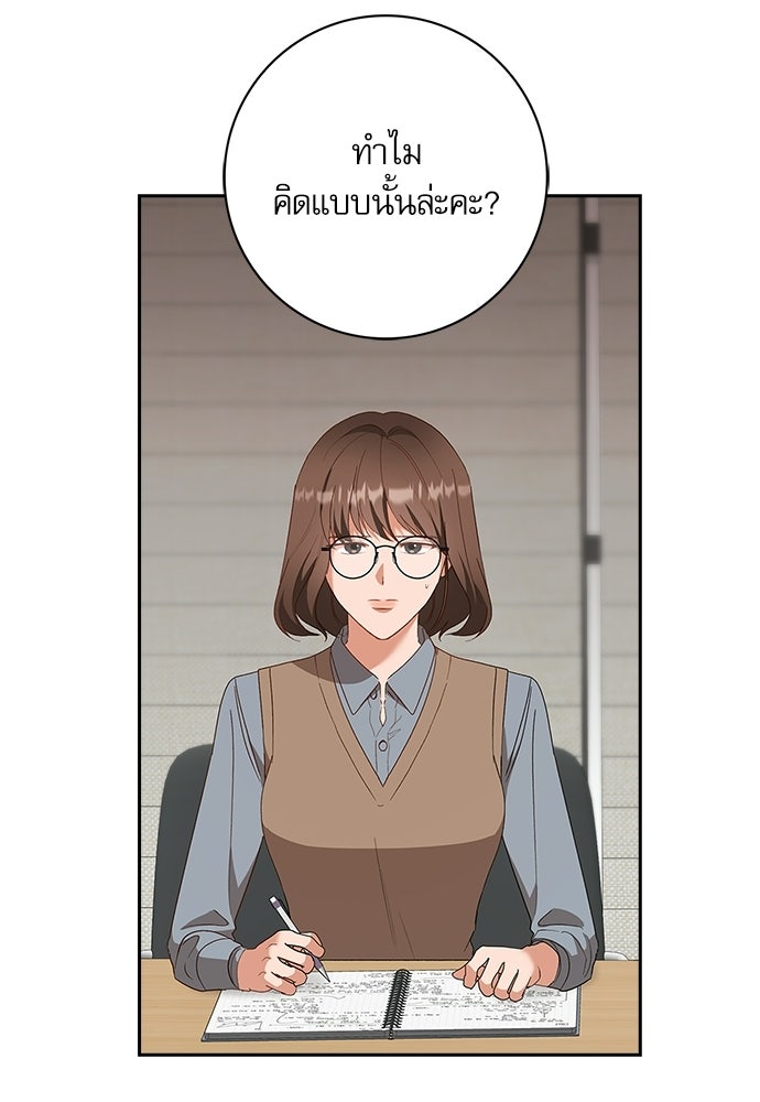 จังหวะฉ่ำรัก - หน้า 7