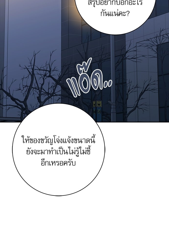 จังหวะฉ่ำรัก - หน้า 72
