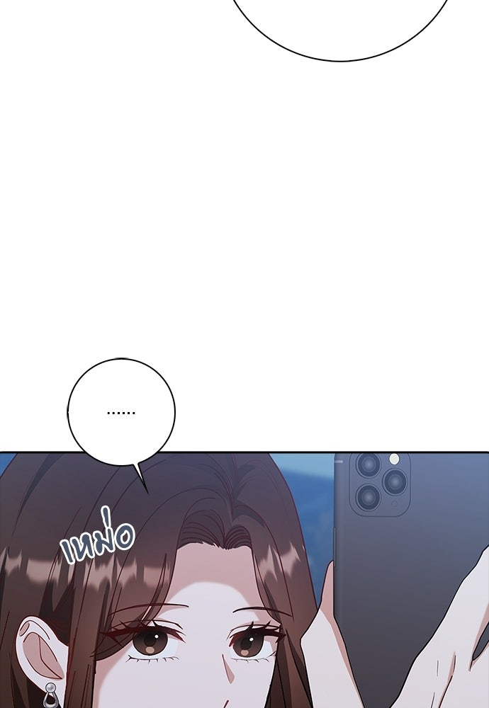 จังหวะฉ่ำรัก - หน้า 76