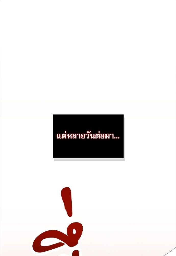 จังหวะฉ่ำรัก - หน้า 115