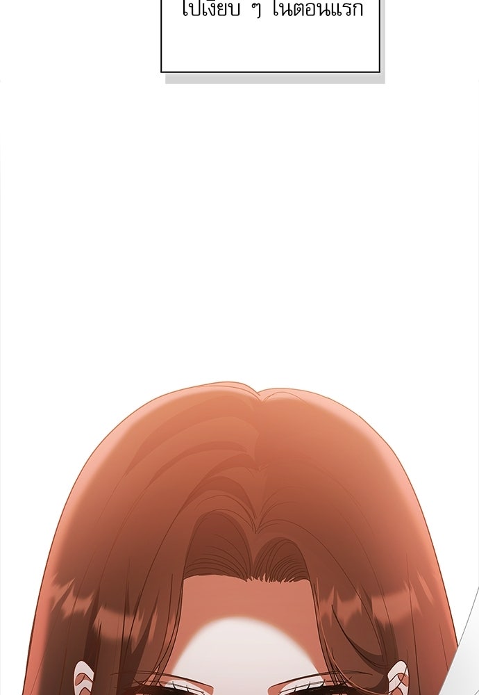 จังหวะฉ่ำรัก - หน้า 119