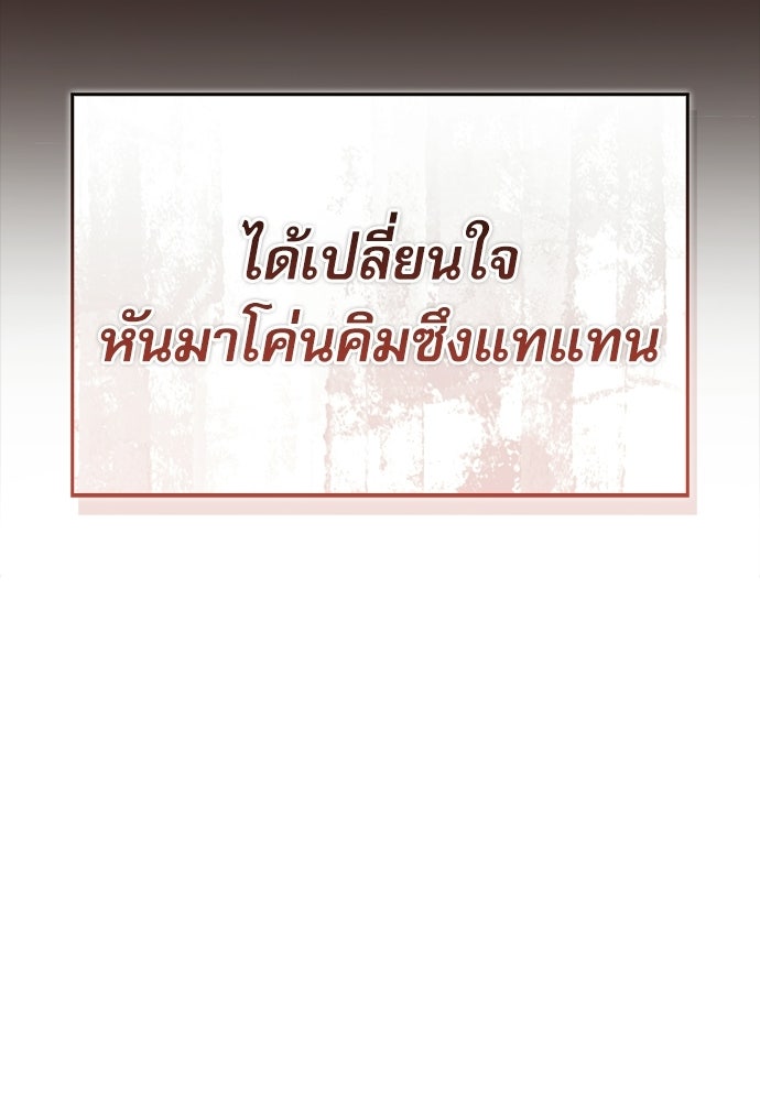 จังหวะฉ่ำรัก - หน้า 121