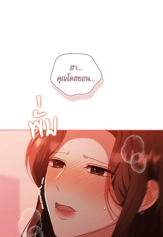 จังหวะฉ่ำรัก - หน้า 14