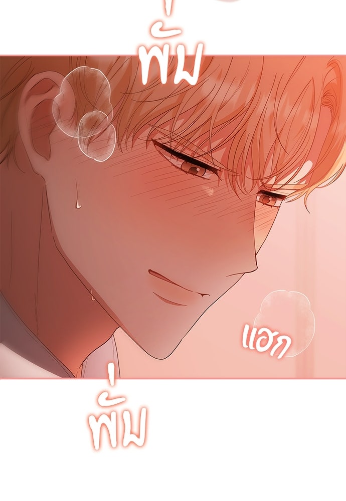 จังหวะฉ่ำรัก - หน้า 16