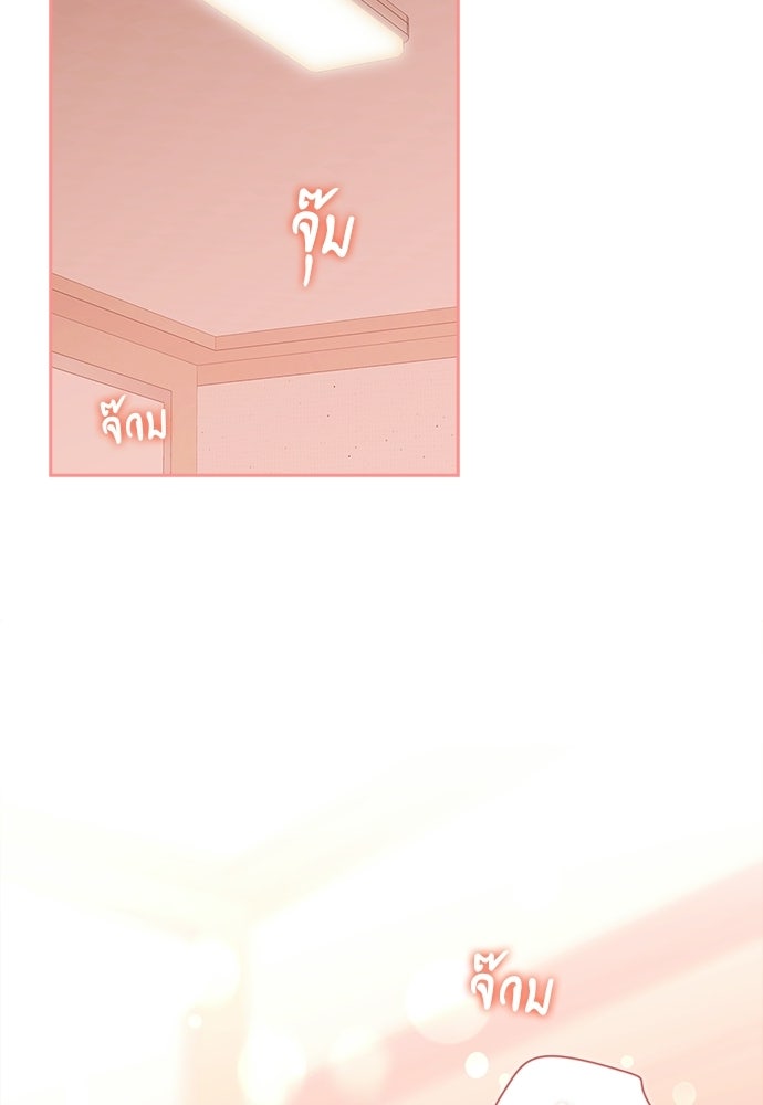 จังหวะฉ่ำรัก - หน้า 2