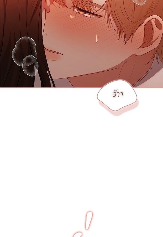 จังหวะฉ่ำรัก - หน้า 25