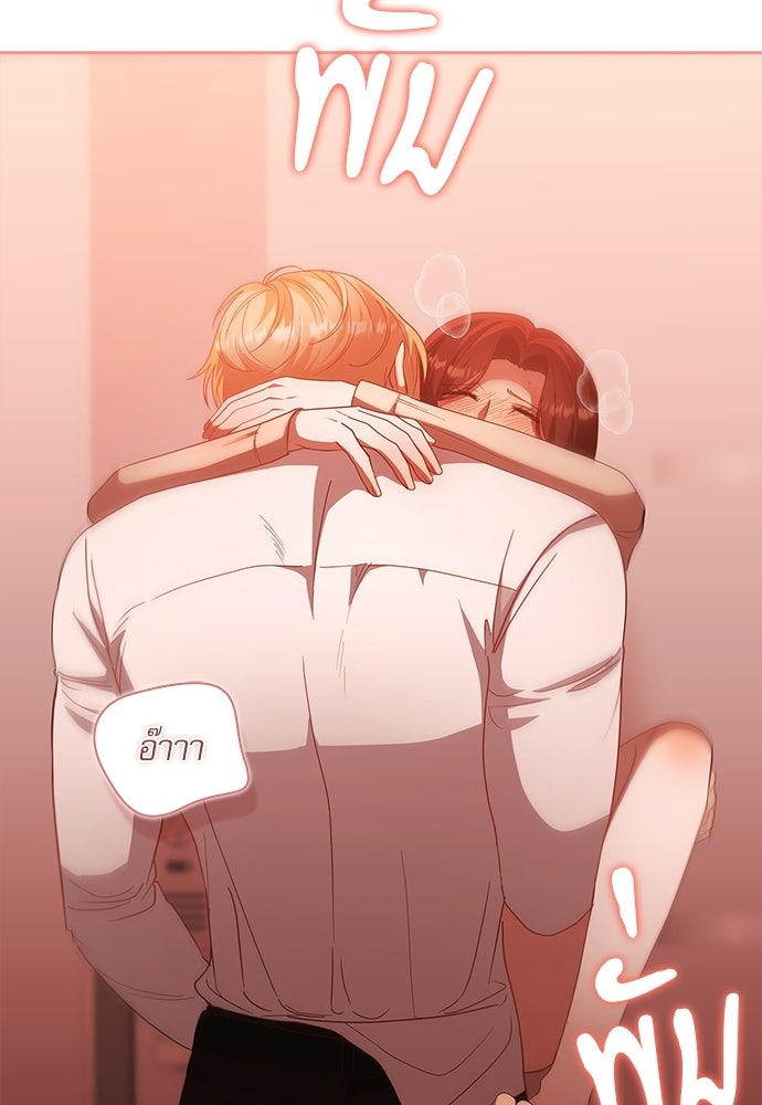 จังหวะฉ่ำรัก - หน้า 26