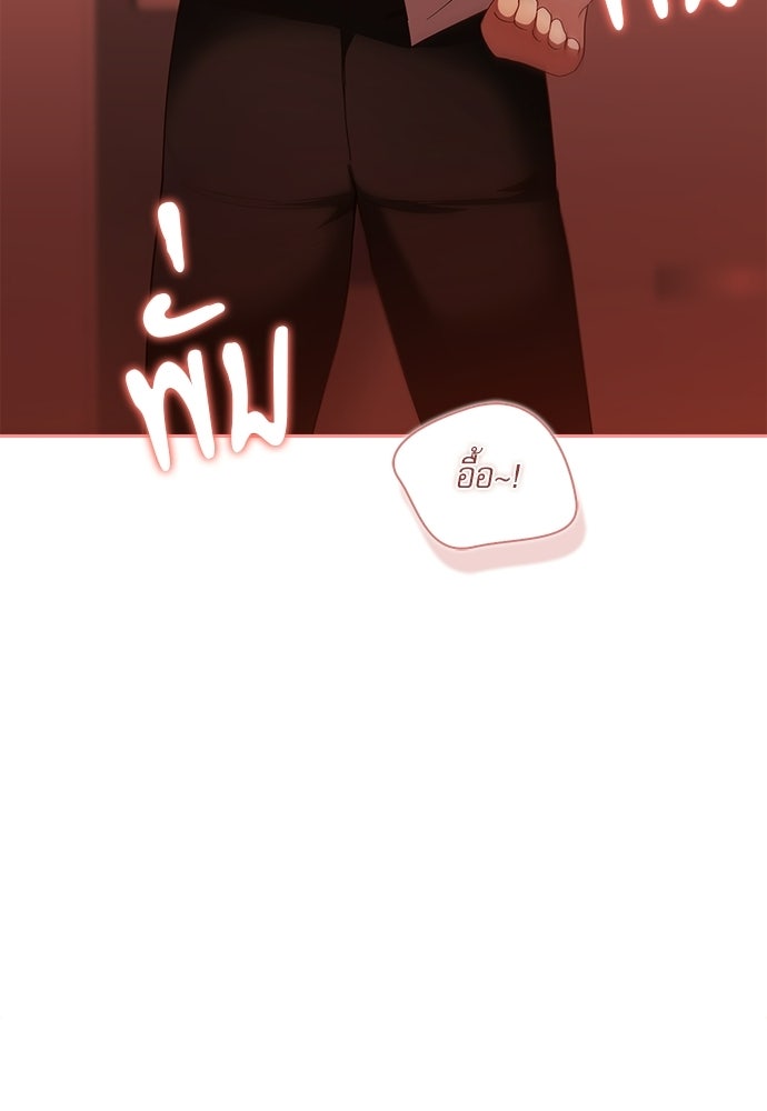 จังหวะฉ่ำรัก - หน้า 27