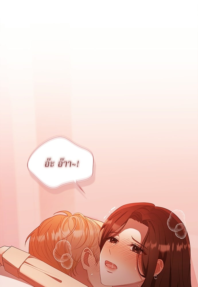 จังหวะฉ่ำรัก - หน้า 28