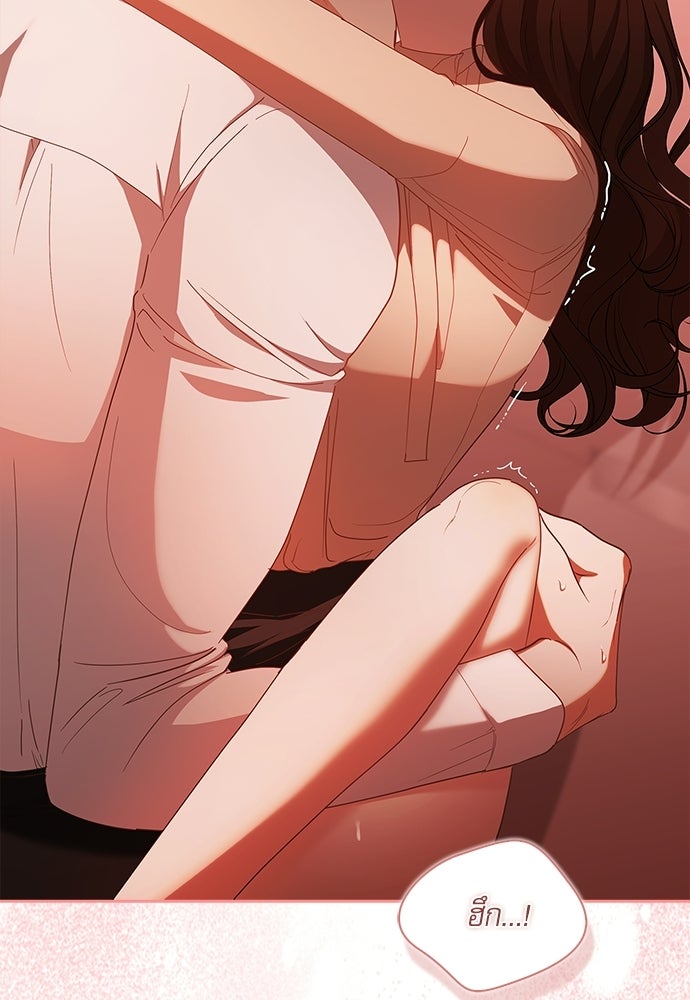 จังหวะฉ่ำรัก - หน้า 29