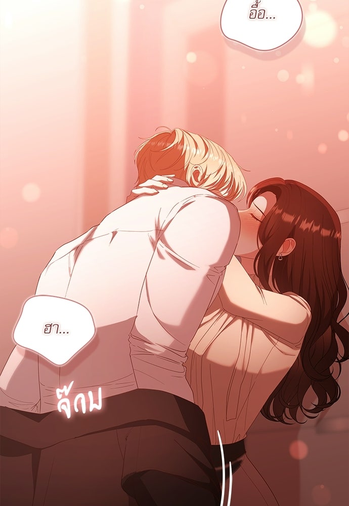 จังหวะฉ่ำรัก - หน้า 3