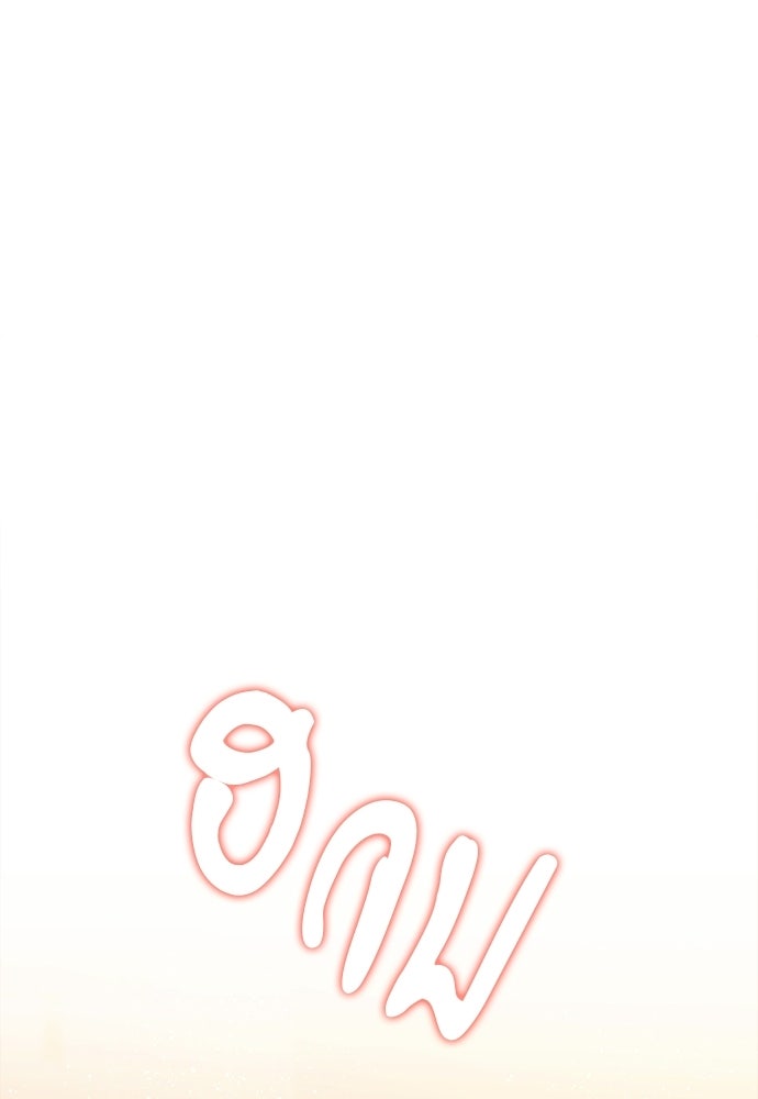 จังหวะฉ่ำรัก - หน้า 34