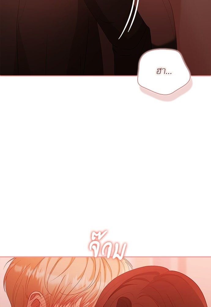 จังหวะฉ่ำรัก - หน้า 4