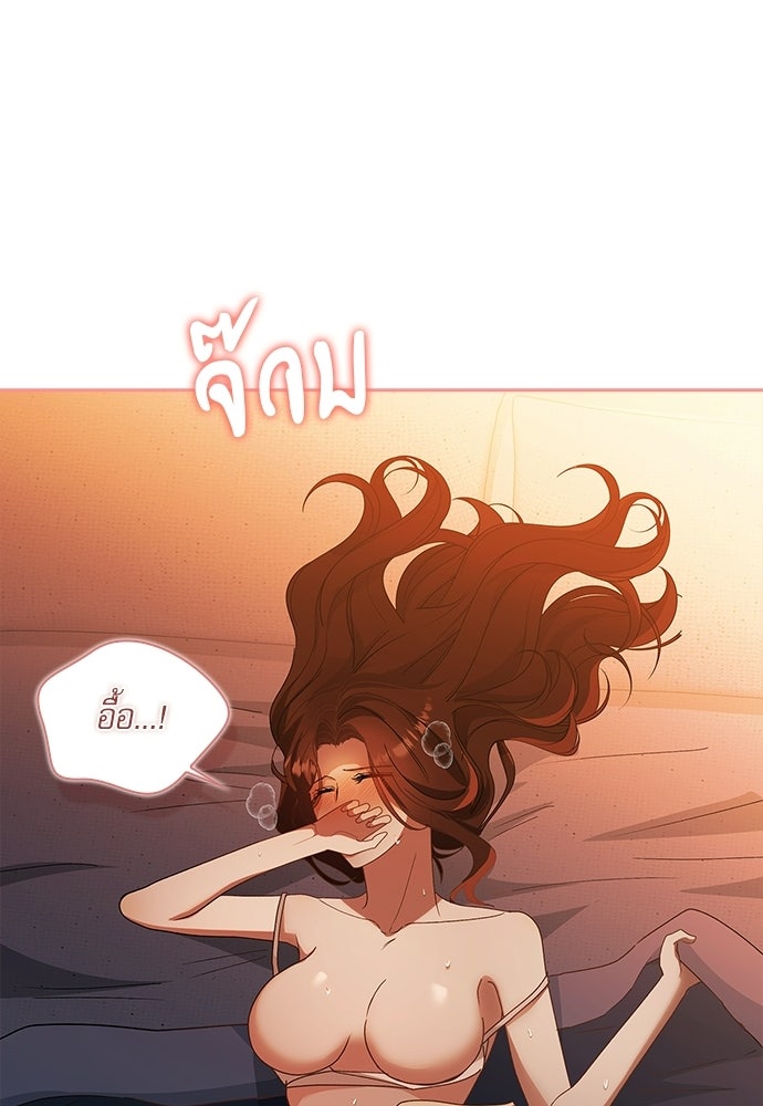 จังหวะฉ่ำรัก - หน้า 40