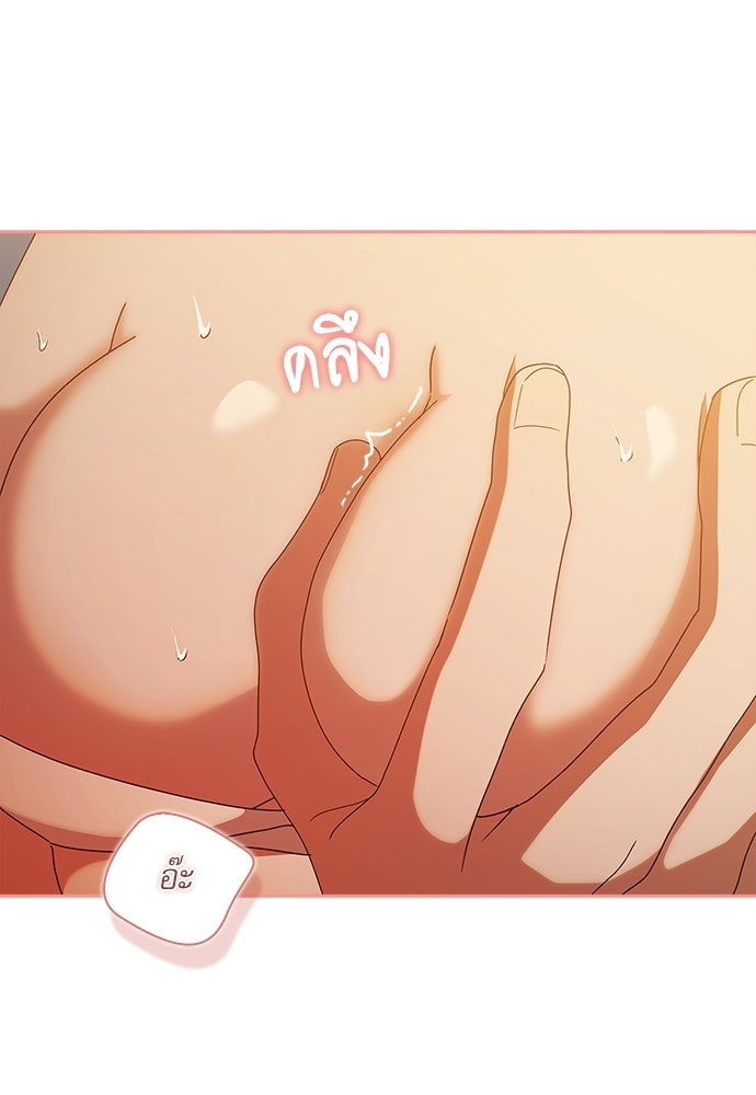 จังหวะฉ่ำรัก - หน้า 42