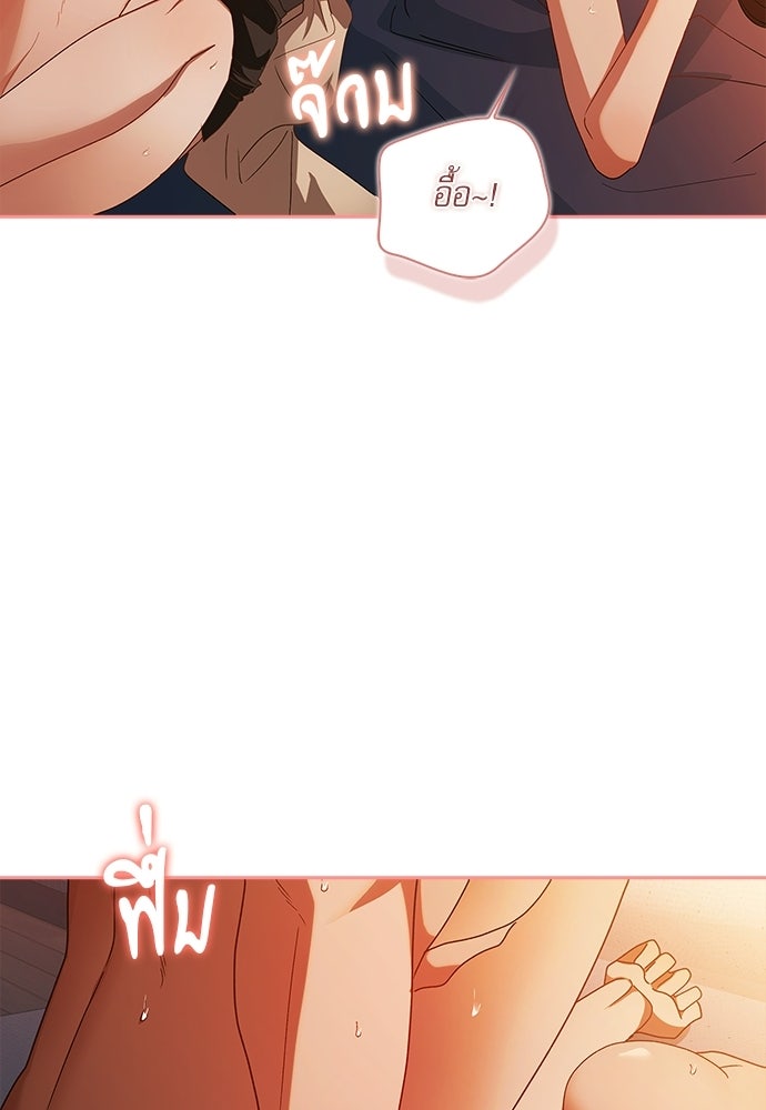 จังหวะฉ่ำรัก - หน้า 44