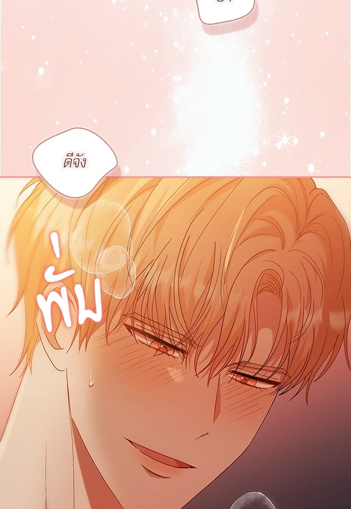 จังหวะฉ่ำรัก - หน้า 51