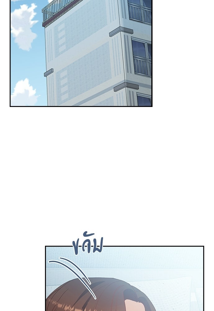 จังหวะฉ่ำรัก - หน้า 56
