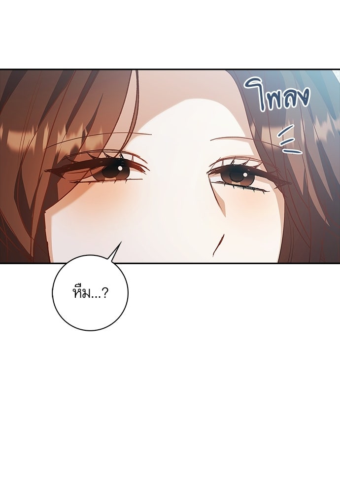 จังหวะฉ่ำรัก - หน้า 58