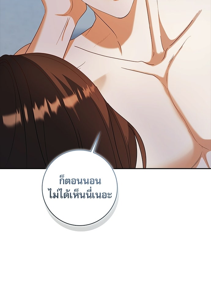 จังหวะฉ่ำรัก - หน้า 60