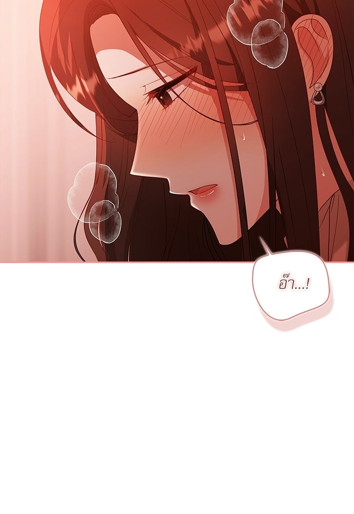 จังหวะฉ่ำรัก - หน้า 8