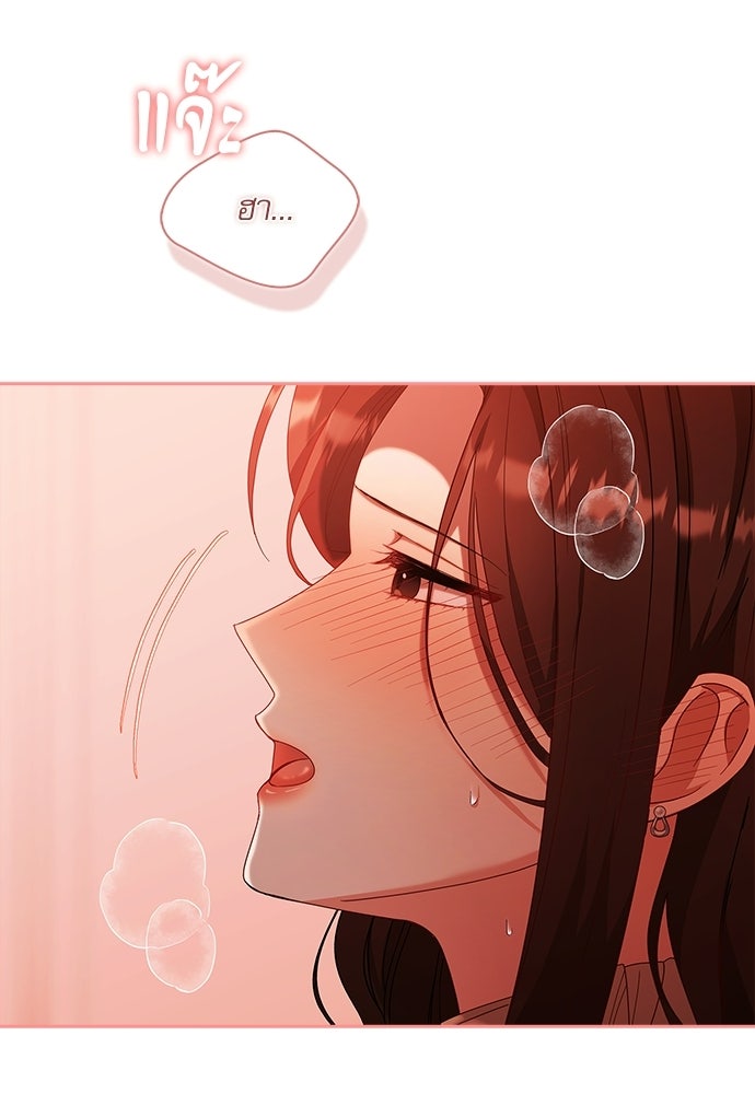 จังหวะฉ่ำรัก - หน้า 9