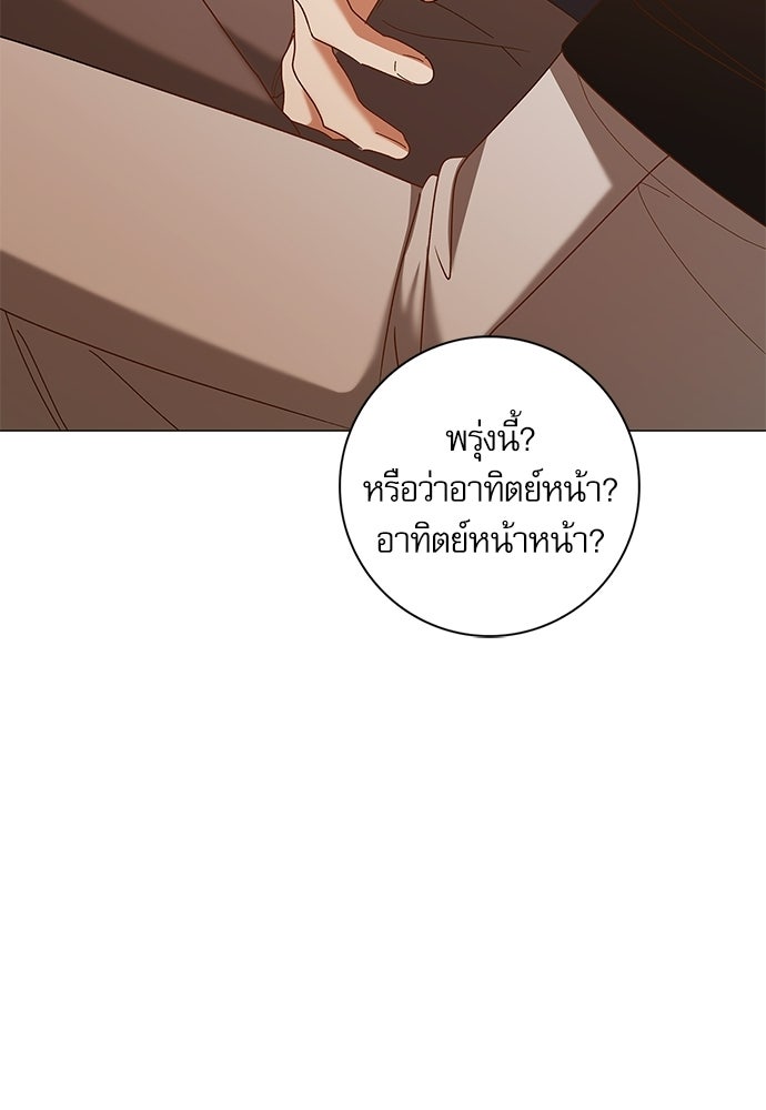 จังหวะฉ่ำรัก - หน้า 94
