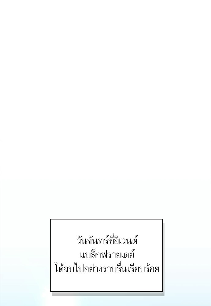 จังหวะฉ่ำรัก - หน้า 1
