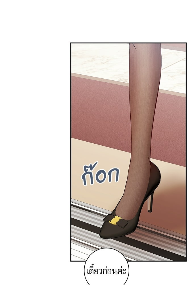 จังหวะฉ่ำรัก - หน้า 100