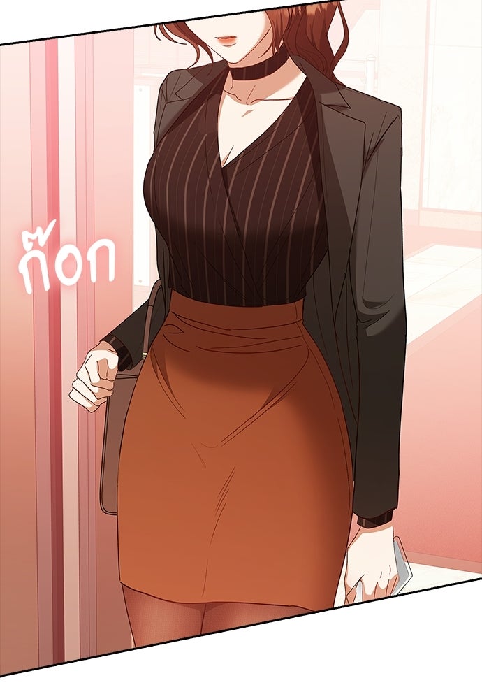 จังหวะฉ่ำรัก - หน้า 105