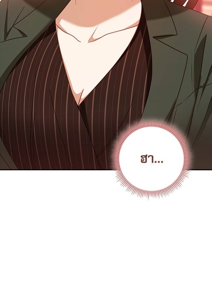 จังหวะฉ่ำรัก - หน้า 107
