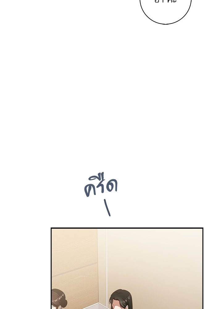 จังหวะฉ่ำรัก - หน้า 109