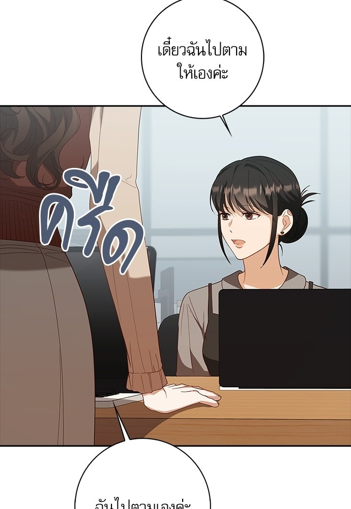 จังหวะฉ่ำรัก - หน้า 11