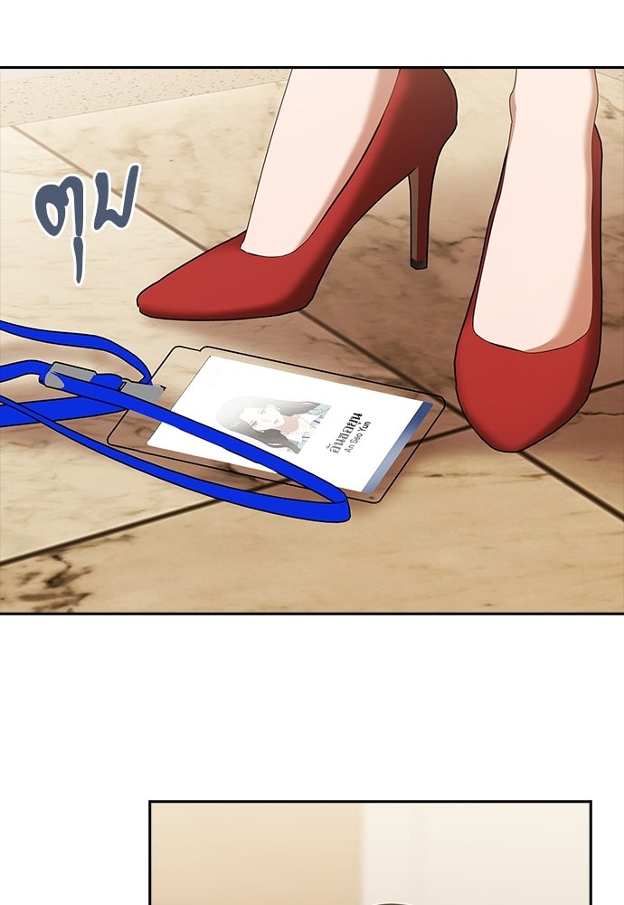 จังหวะฉ่ำรัก - หน้า 111