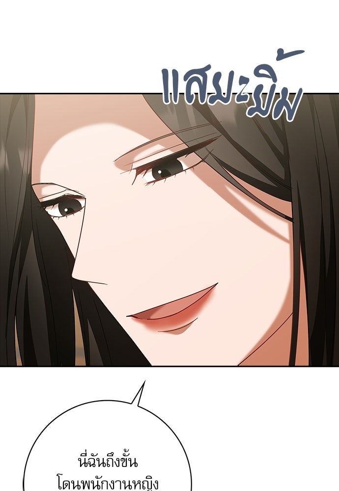 จังหวะฉ่ำรัก - หน้า 113