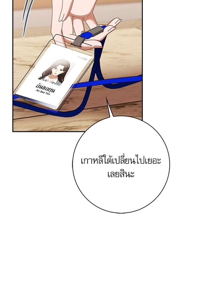 จังหวะฉ่ำรัก - หน้า 115