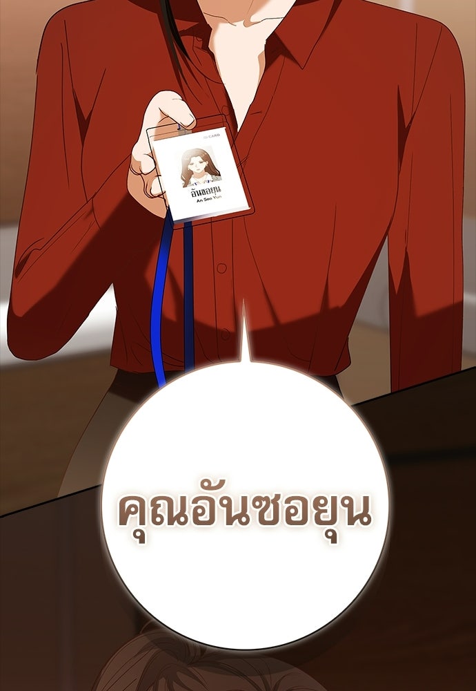 จังหวะฉ่ำรัก - หน้า 117